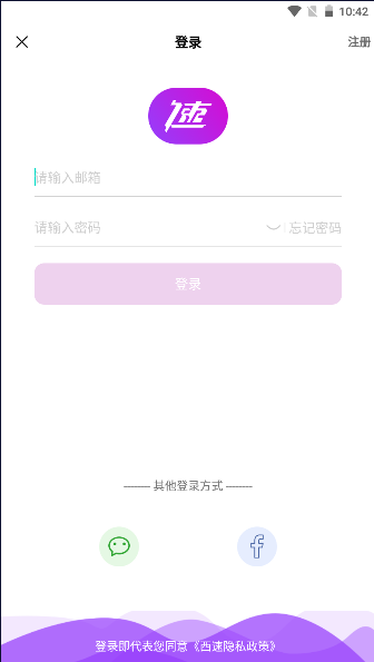西速跨境app2026最新版本v1.0.45(2)