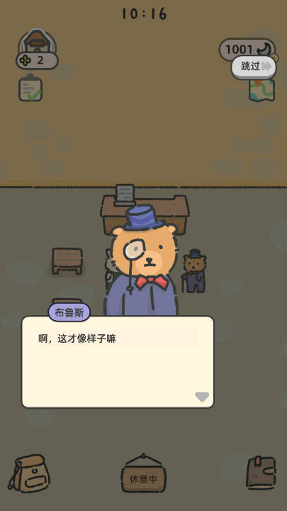 可爱兔兔咖啡厅无限内购版v0.0.2(2)