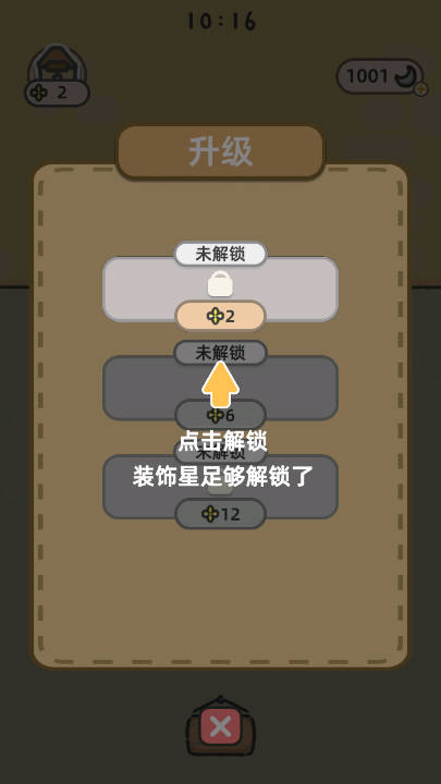 可爱兔兔咖啡厅无限内购版v0.0.2(3)