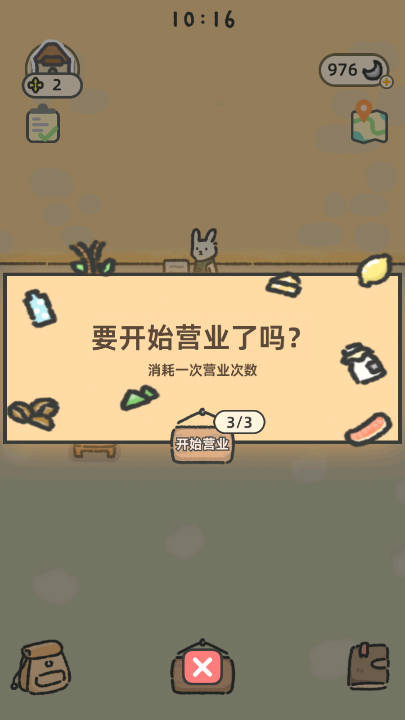 可爱兔兔咖啡厅无限内购版v0.0.2(4)