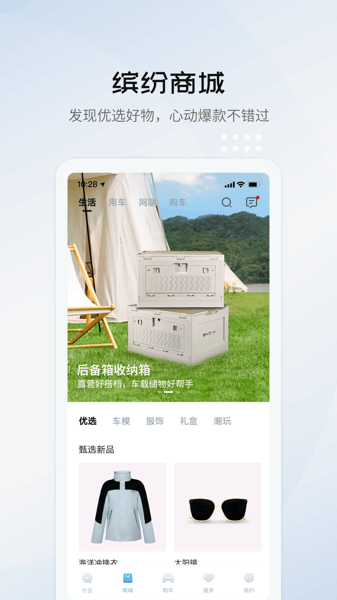 比亚迪海洋汽车app官方版v2.14.0(2)