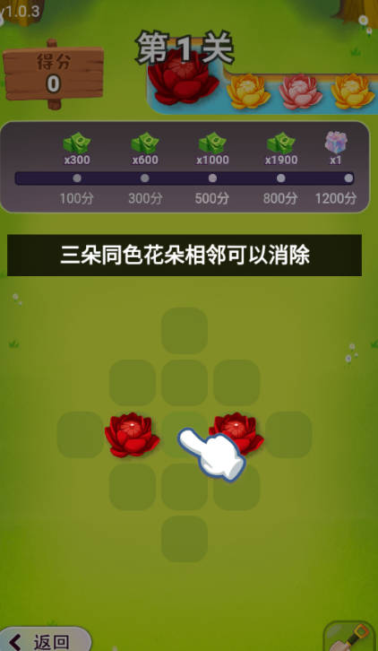 第一次亲密接触游戏免广告最新版v1.0(1)