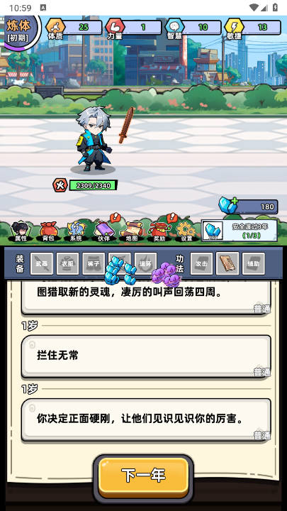 小白修炼计划免广告最新版本v1.0(2)