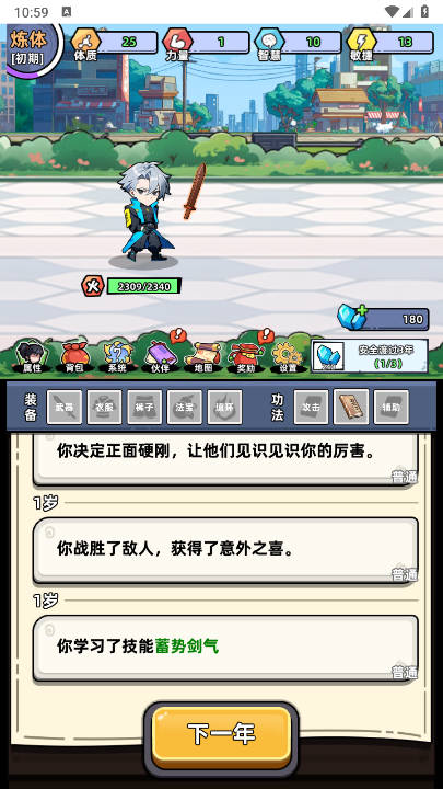小白修炼计划免广告最新版本v1.0(4)