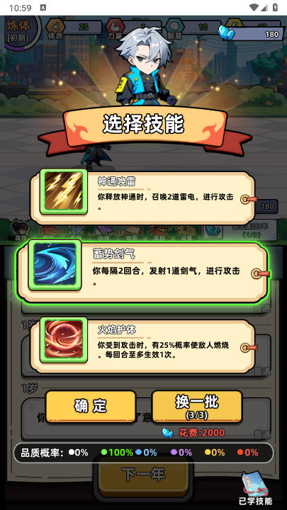 小白修炼计划免广告最新版本v1.0(3)