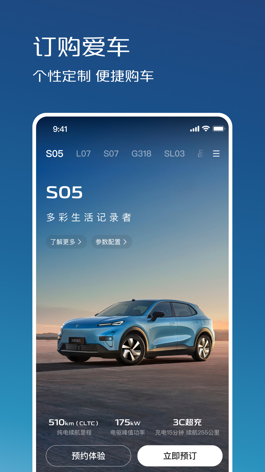 深蓝汽车app最新版v1.8.2(4)