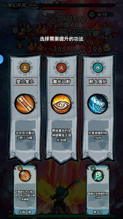 弓箭侠肉鸽游戏v2.0(1)