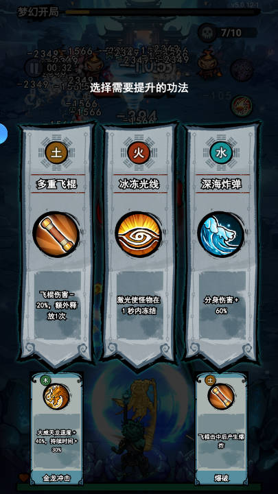 弓箭侠肉鸽游戏v2.0(4)
