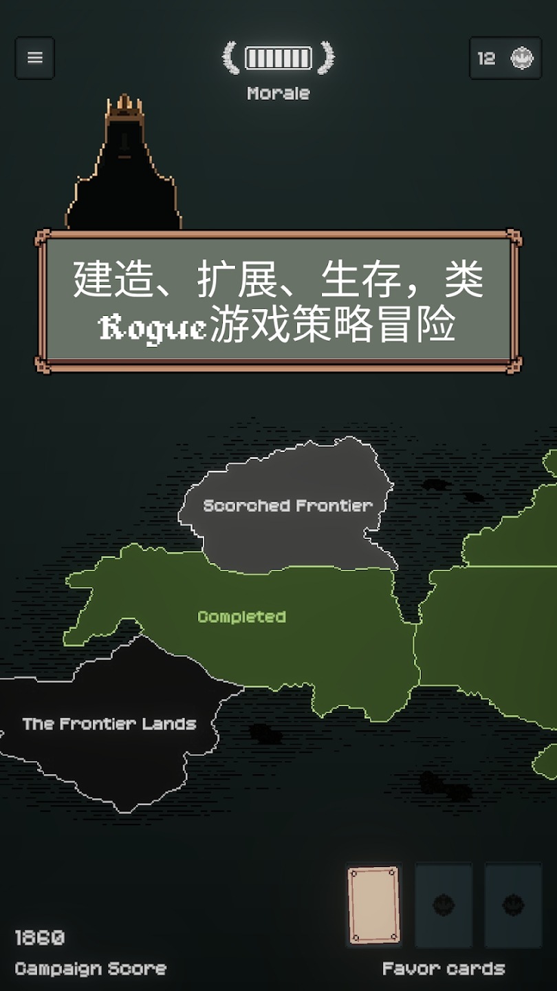 边陲遗民付费解锁版v1.0.9(3)