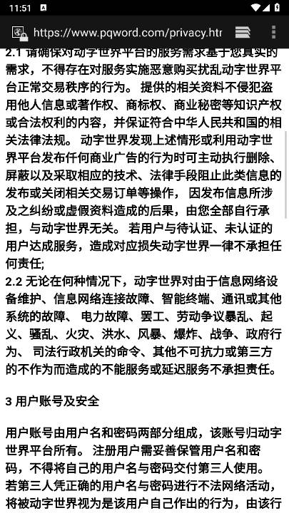 动字世界软件安卓版v1.9.2(4)