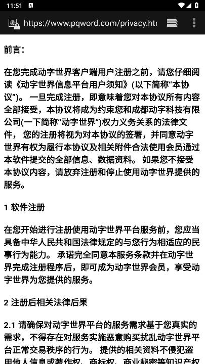 动字世界软件安卓版v1.9.2(3)