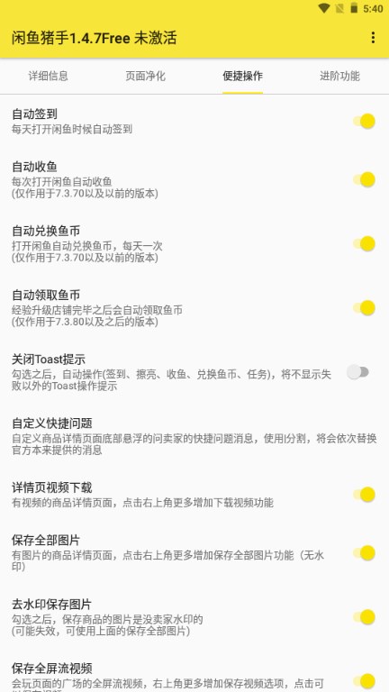 闲鱼猪手模块手机最新2026下载v1.4.7(3)