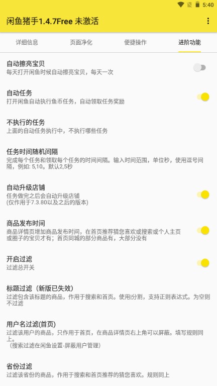 闲鱼猪手模块手机最新2026下载v1.4.7(1)