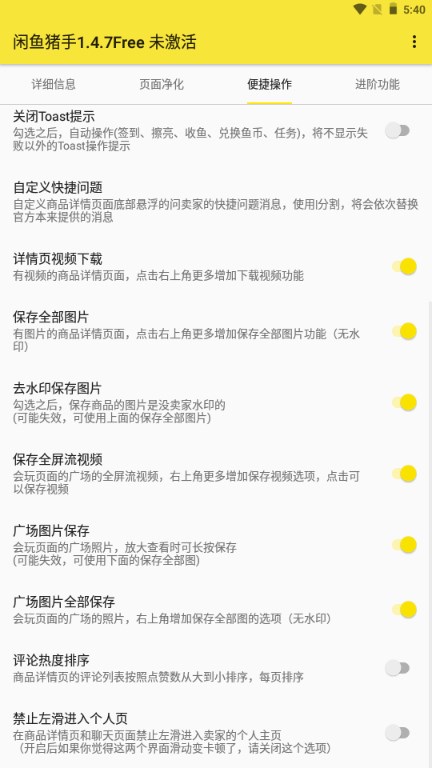 闲鱼猪手模块手机最新2026下载v1.4.7(2)