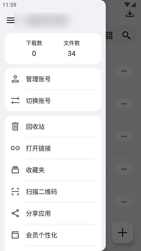 蓝云APP(蓝奏云第三方安卓客户端)v1.3.4.5(2)