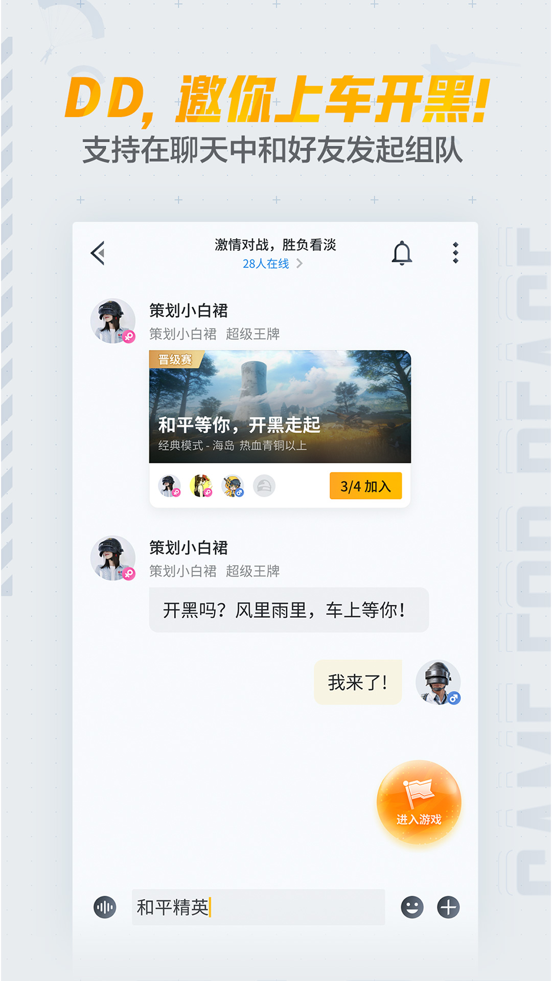 和平营地app下载官方正版最新版2026v3.30.2.1391(4)