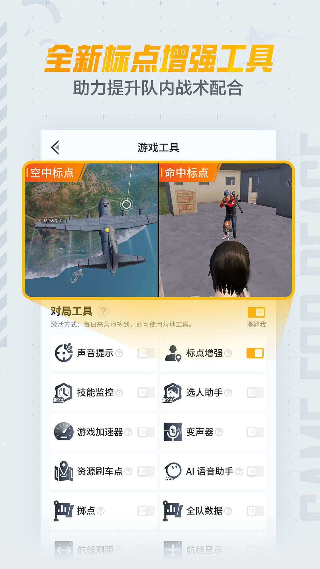 和平营地app下载官方正版最新版2026v3.30.2.1391(3)