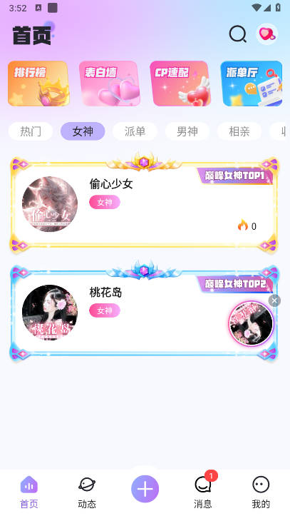 繁星语音软件正版v1.0.11(4)