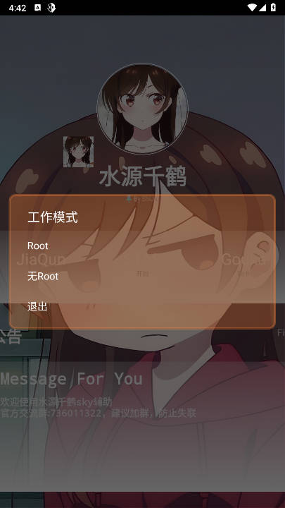 光遇水源千鹤插件v1.0(1)