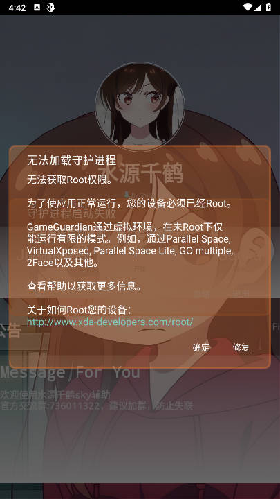 光遇水源千鹤插件v1.0(3)