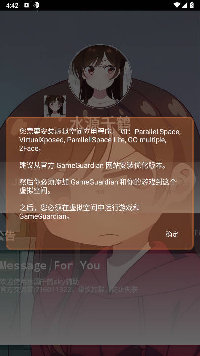 光遇水源千鹤插件v1.0(2)