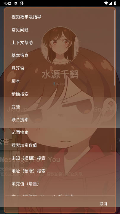 光遇水源千鹤插件v1.0(4)