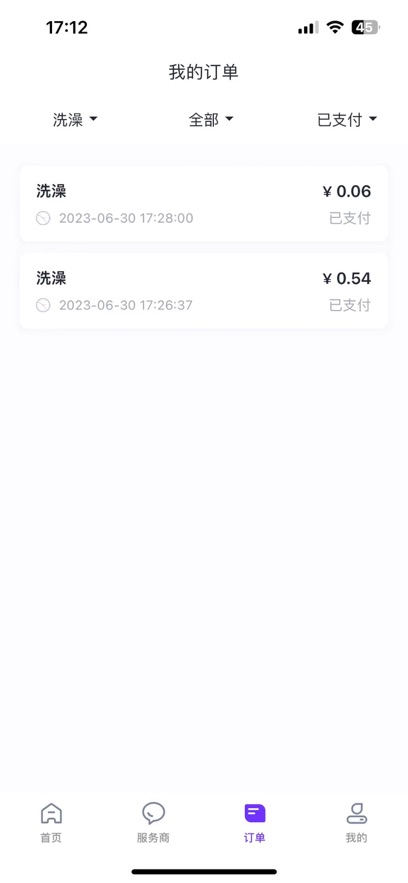 乐校通app最新版v4.2.8(4)