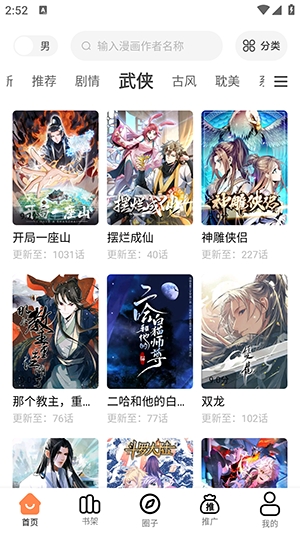 绘梦轩漫画去广告免费版v1.0.0(3)