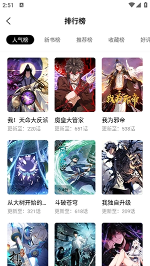 绘梦轩漫画去广告免费版v1.0.0(2)