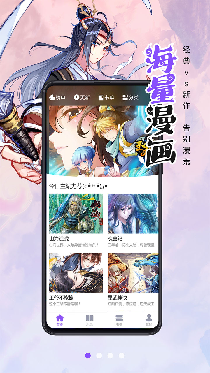 漫画人极速版app手机下载2025最新版v3.7.9.2(3)