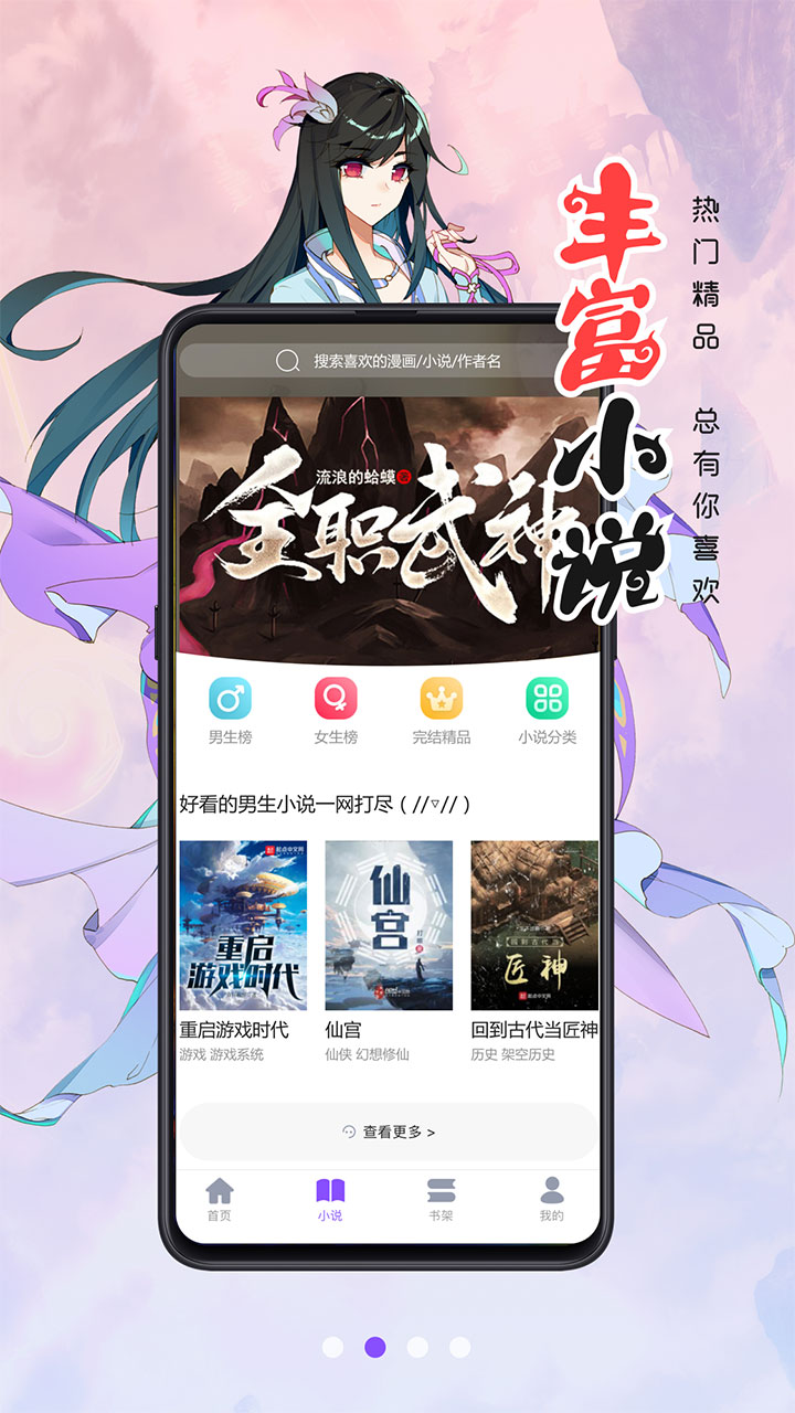 漫画人极速版app手机下载2025最新版v3.7.9.2(4)