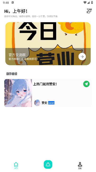 赞安软件免费版v1.0(1)