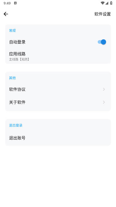 赞安软件免费版v1.0(4)