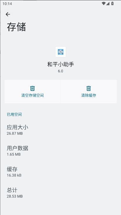 和平小助手美化包下载手机版v6.0(2)