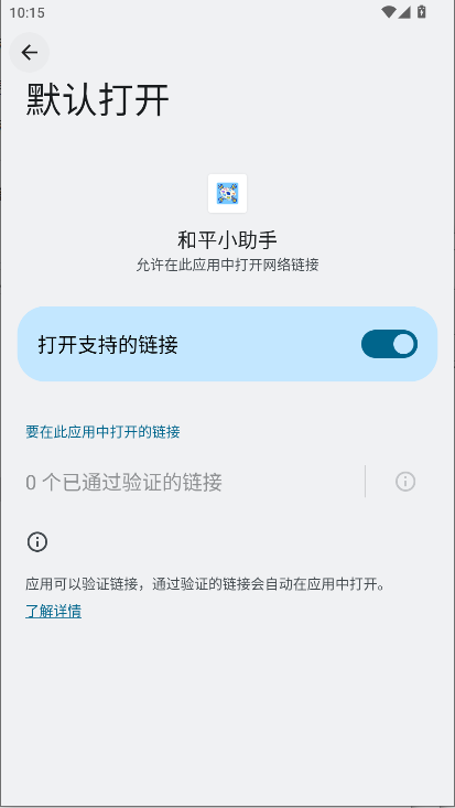 和平小助手美化包下载手机版v6.0(3)