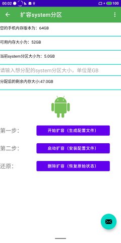多系统工具箱软件下载安卓版v2.80(4)