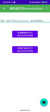 多系统工具箱软件下载安卓版v2.80(2)