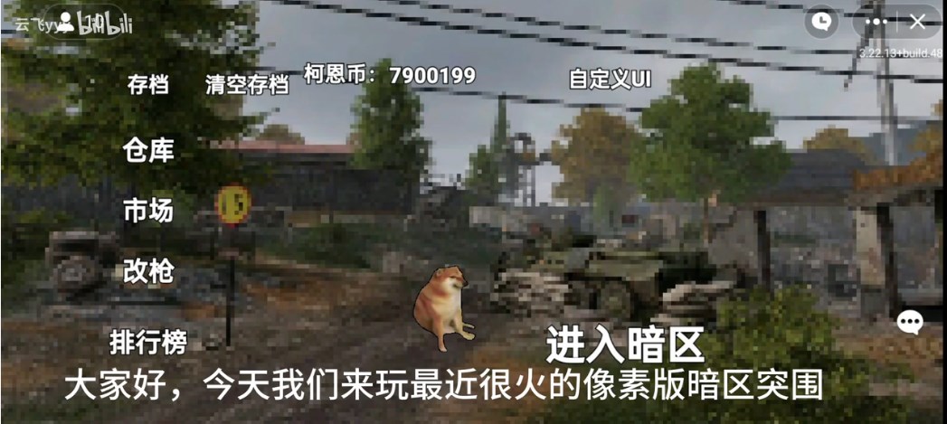像素版暗区突围最新版2026v3.0(1)