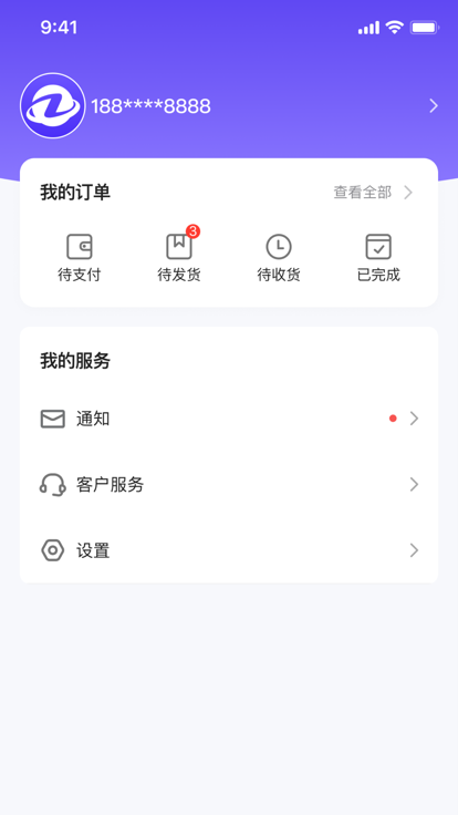 囤货龟商城APPv1.1.0(2)