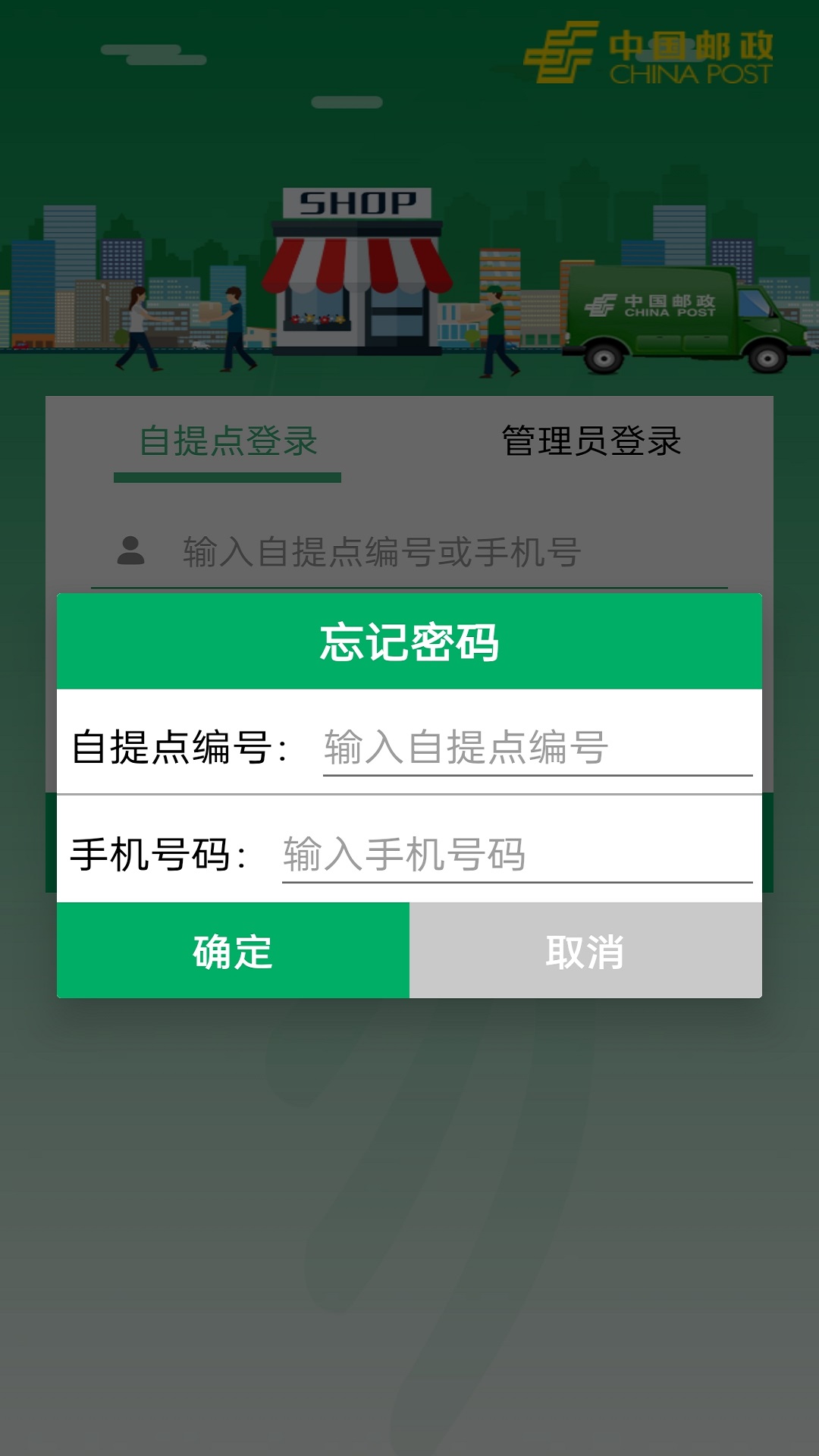 中邮e通3.1.1.8版本手机版下载2026最新版v3.1.1.8(2)