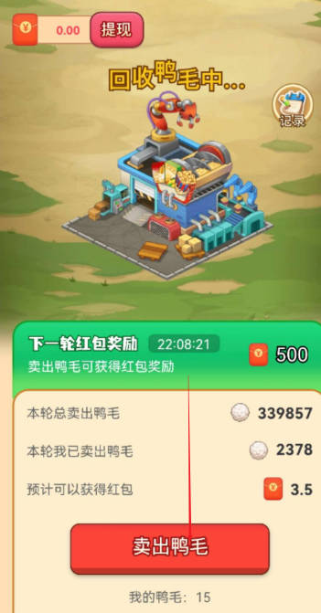 胖胖鸭游戏最新版v4.0.2(3)