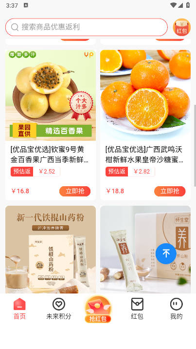 未来GO软件手机版v1.1.0(1)