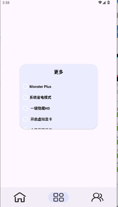 Kbattery-S官方正版安卓v1.03(3)