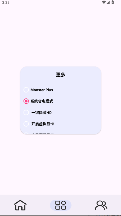 Kbattery-S官方正版安卓v1.03(4)