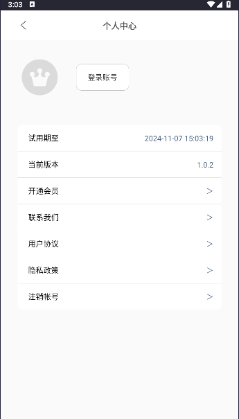 光氪全局横屏强制横屏软件v1.1.6(1)
