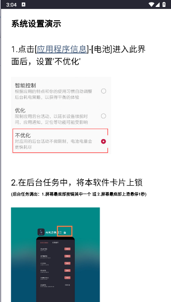光氪全局横屏强制横屏软件v1.1.6(3)