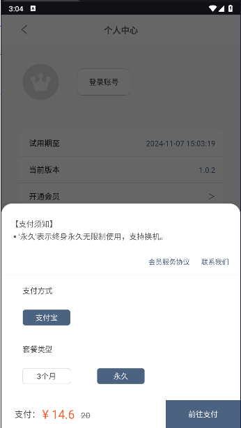 光氪全局横屏强制横屏软件v1.1.6(4)