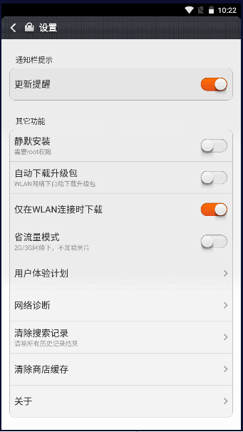 小米应用商店app官方正版v4.99.7(2)