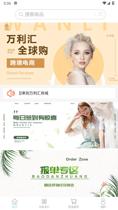 万利汇app最新版v1.0.0(1)