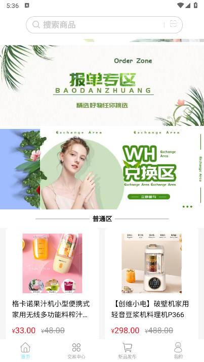 万利汇app最新版v1.0.0(2)